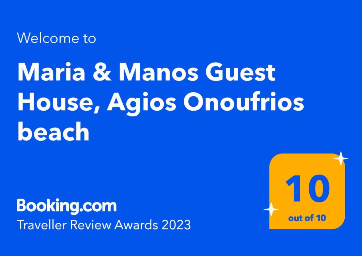 Maria & Manos Guest House, Agios Onoufrios Beach Экстерьер фото